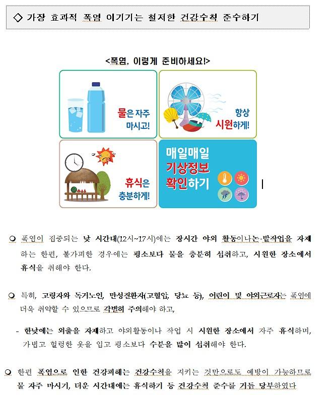 폭염.jpg 이미지