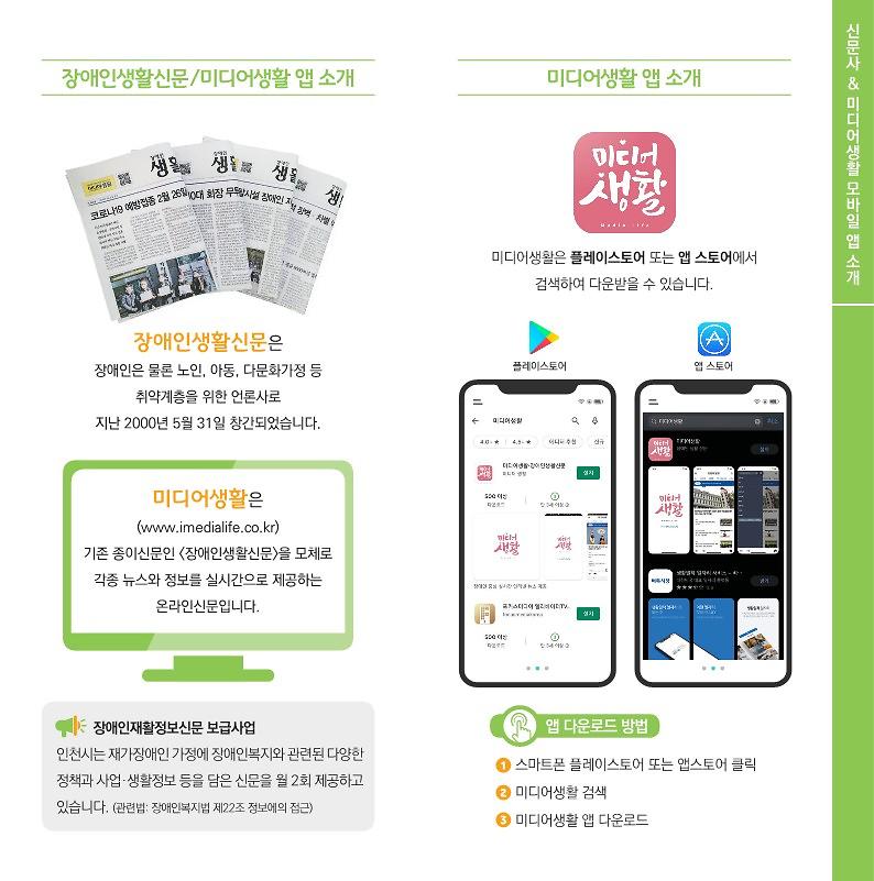 리플렛(미디어생활)_2.jpg 이미지