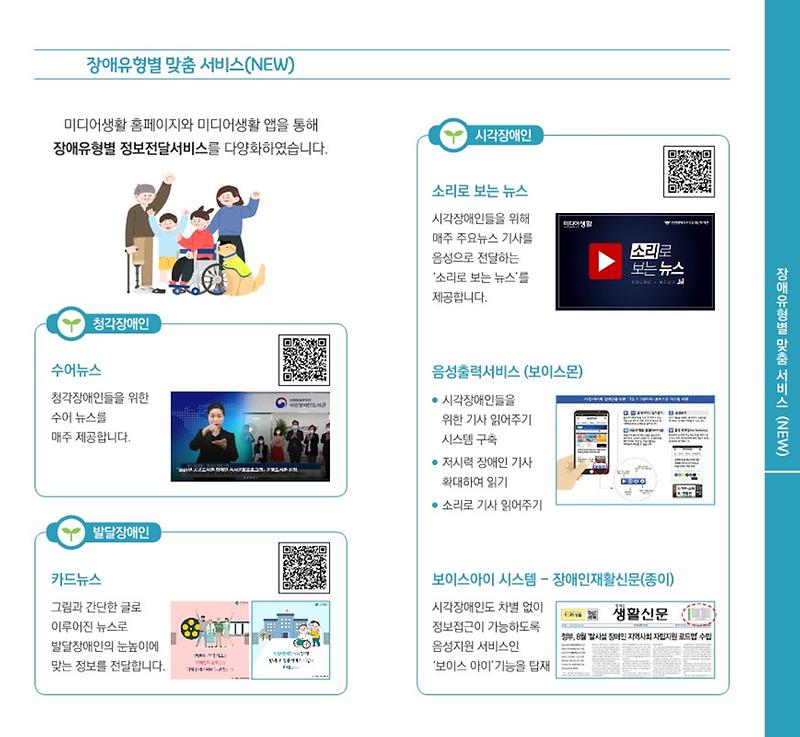 리플렛(미디어생활)_3.jpg 이미지