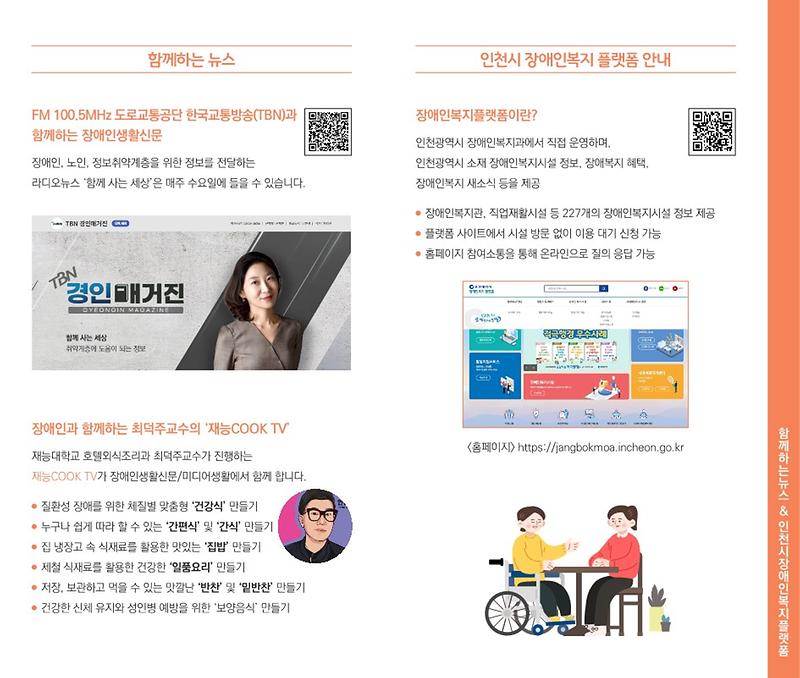 리플렛(미디어생활)_4.jpg 이미지