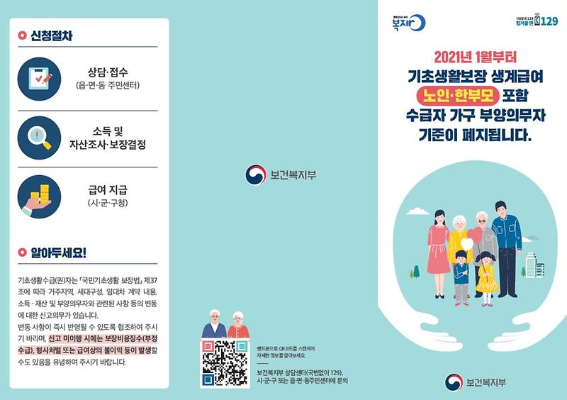 리플렛_1.jpg 이미지