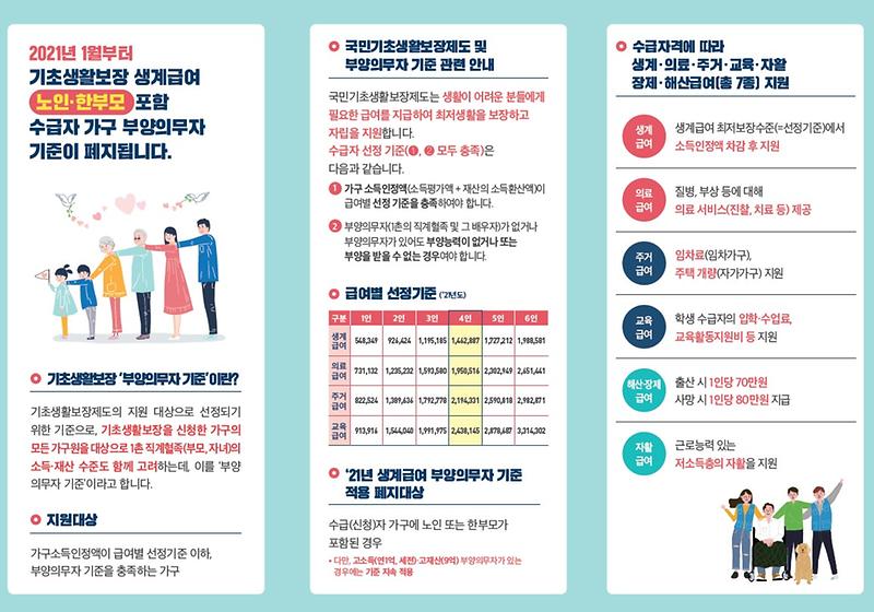 리플렛_2.jpg 이미지