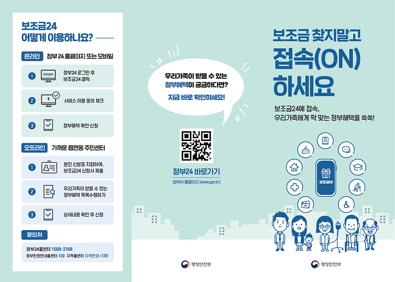 리플렛_앞.png 이미지