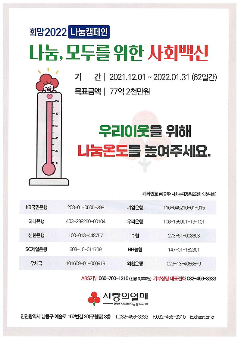 사랑의열매_(2).jpg 이미지