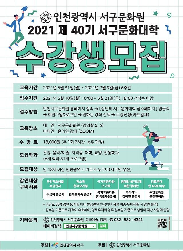 서구문화대학.jpg 이미지