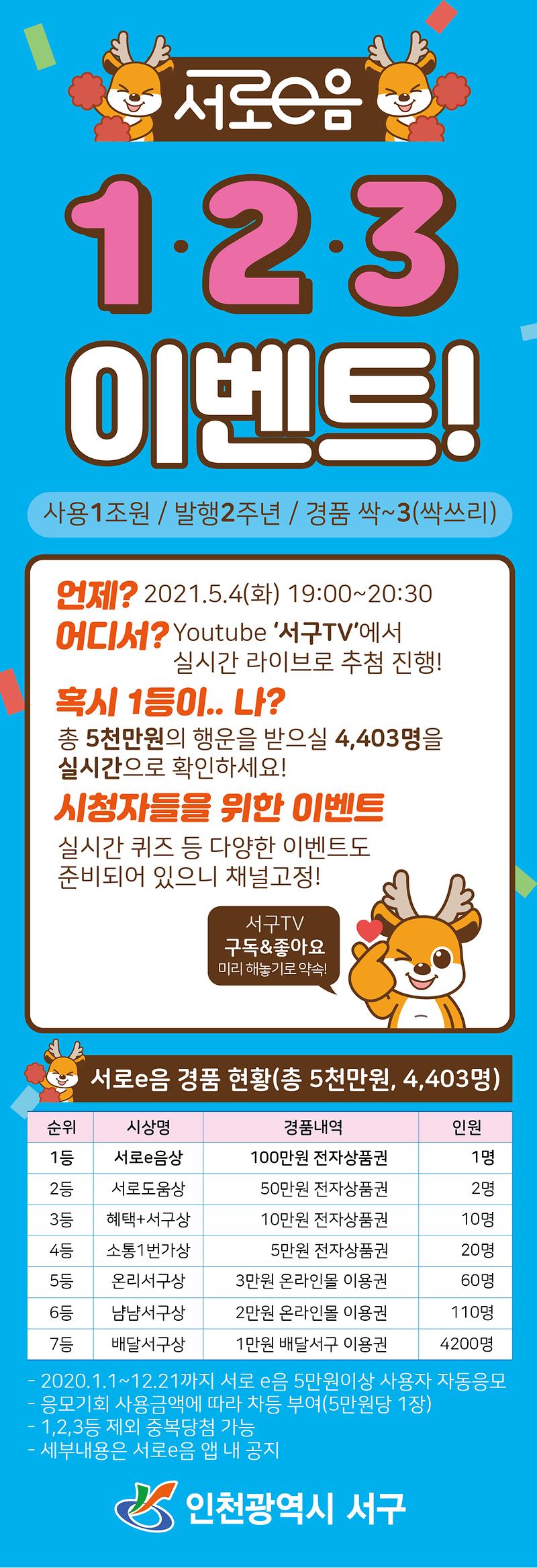 서로e음_행사홍보_이미지.jpg 이미지