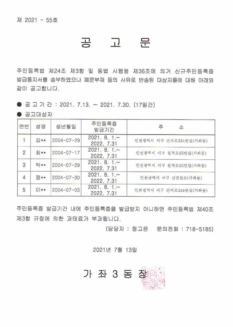 신규발급자_공고문.jpg 이미지