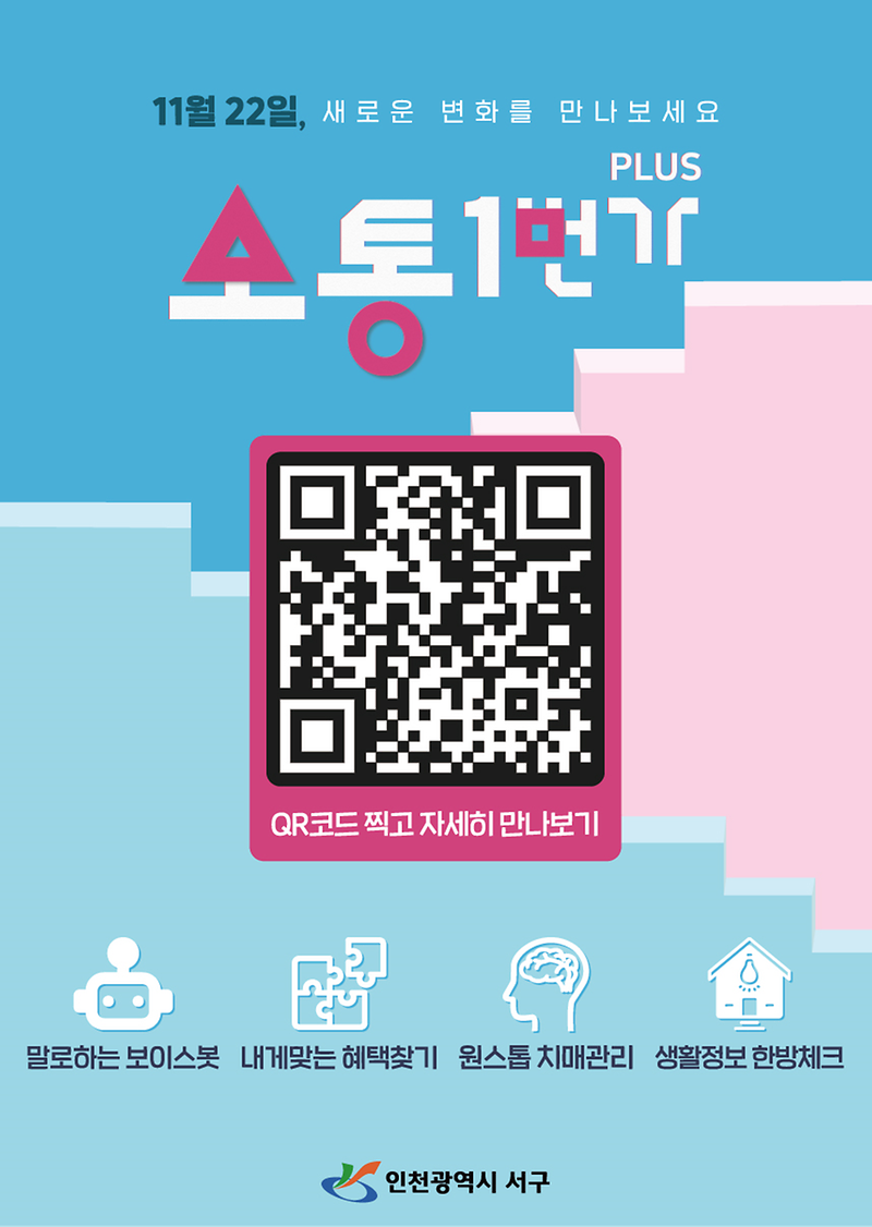 소통1번가플러스.png 이미지