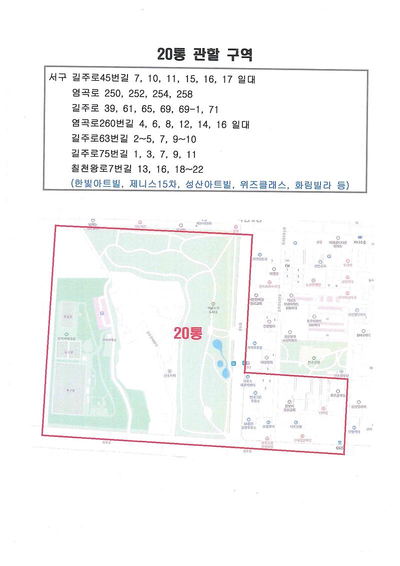 통장_후보자_등록신청_공고(20통)_2.jpg 이미지