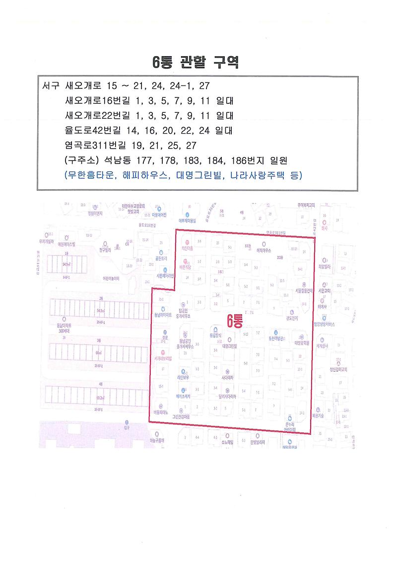 통장_후보자_등록신청_공고(6통)_(2).jpg 이미지