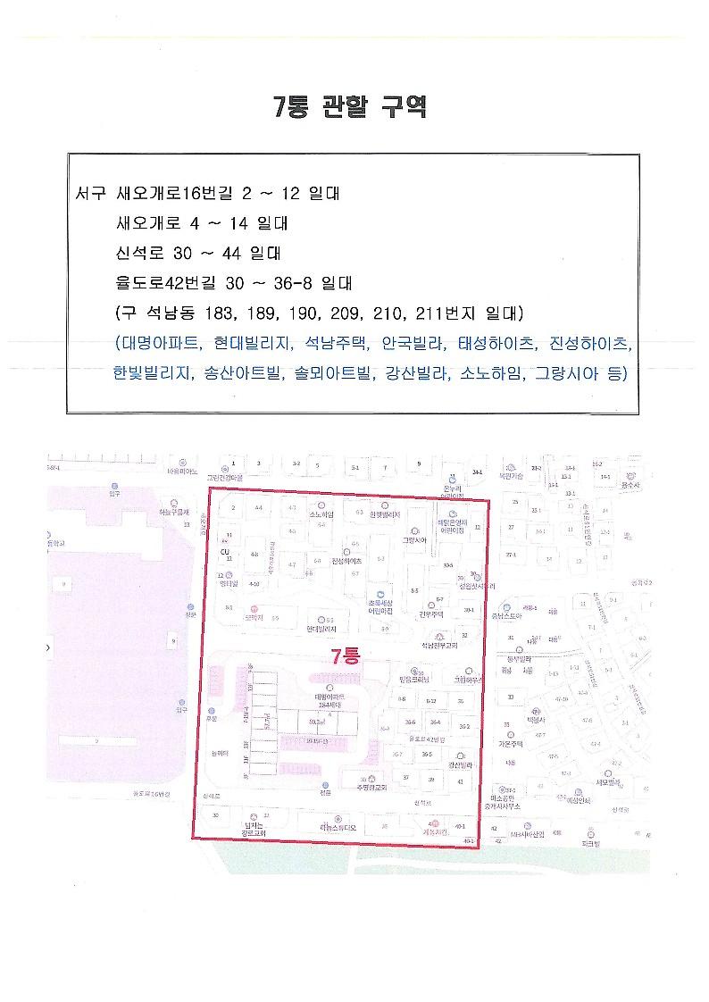 통장_후보자_등록신청_공고(7통)_(2).jpg 이미지