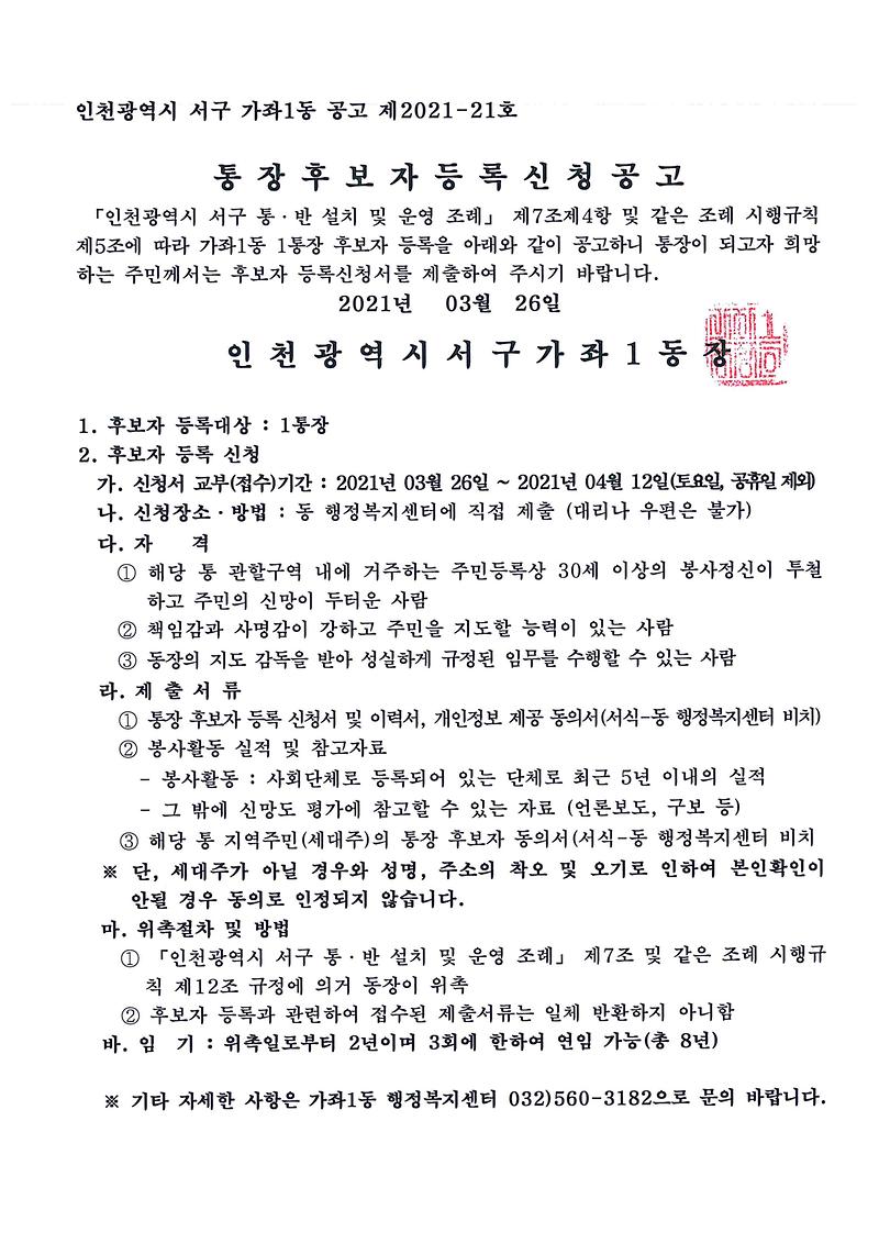 통장공개모집_재공고.jpg 이미지