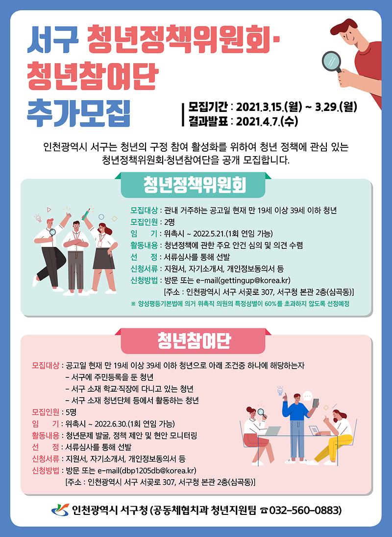 웹포스터(추가모집).jpg 이미지