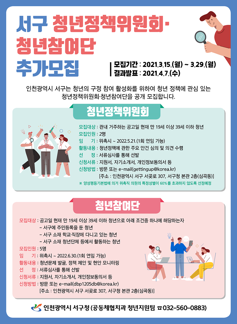 웹포스터(추가모집).png 이미지