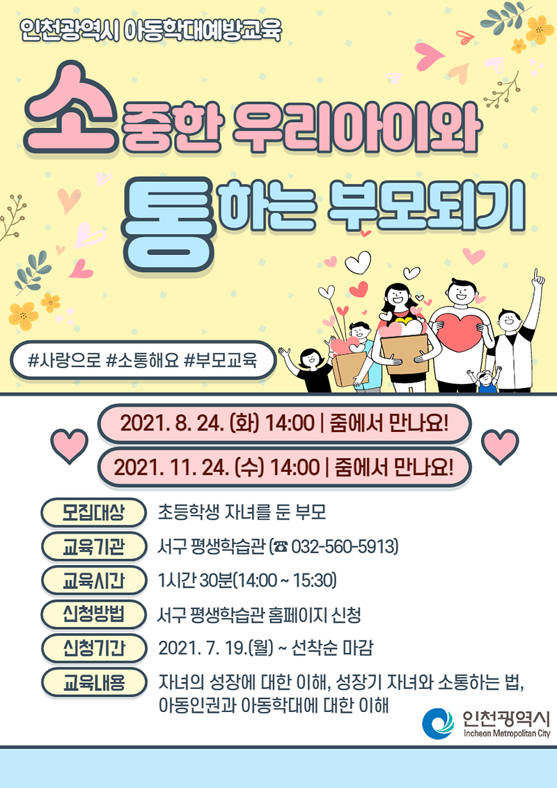 웹포스터(서구).png 이미지