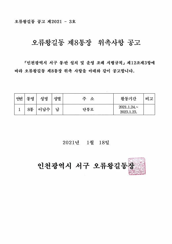 위촉_공고문.jpg 이미지