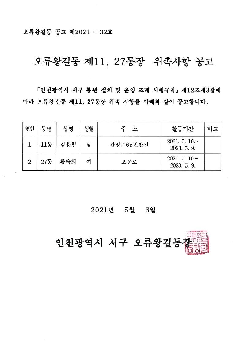 위촉_공고문.pdf_page_1.jpg 이미지