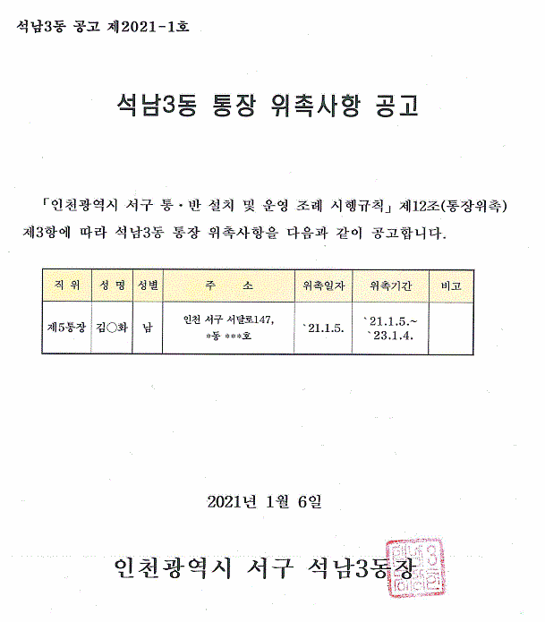 위촉공고.gif 이미지