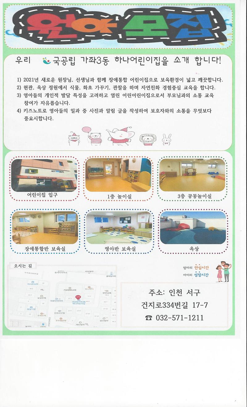 원아모집.jpg 이미지