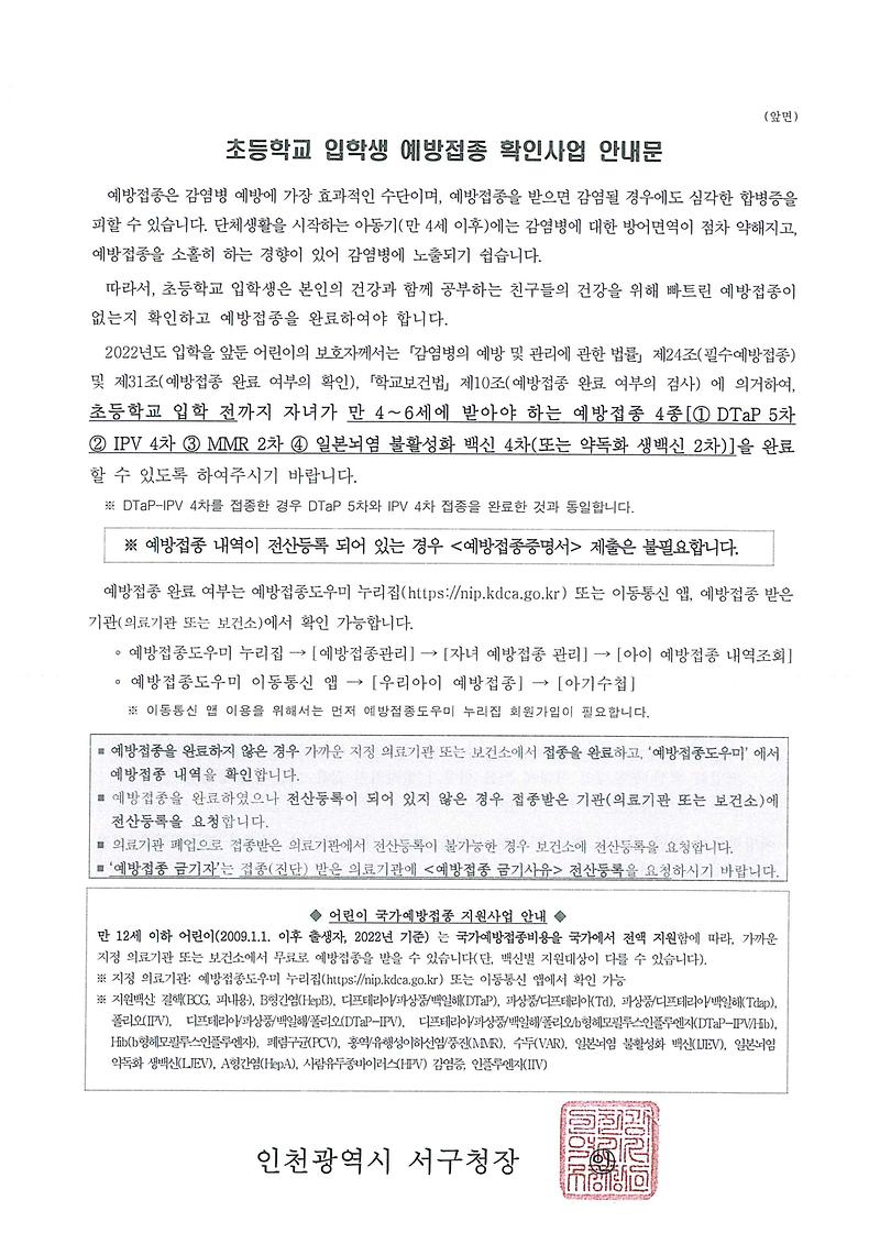 예방접종_1.jpg 이미지