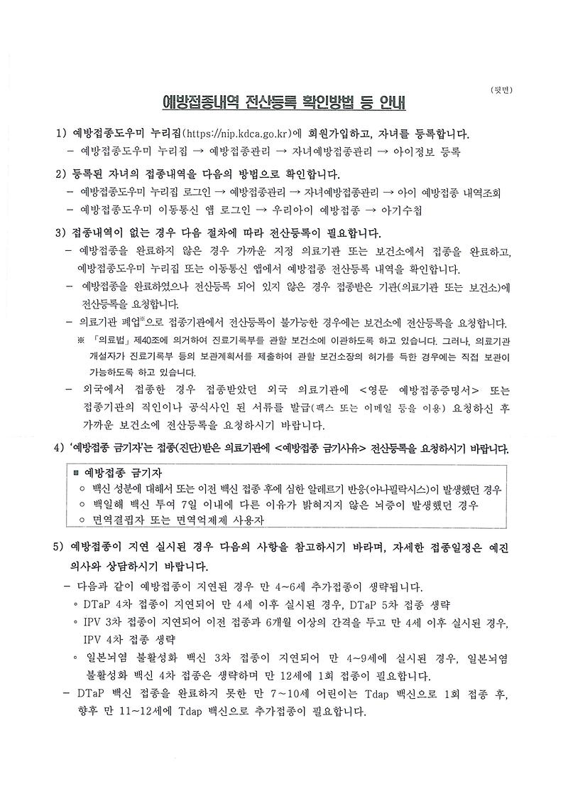 예방접종_2.jpg 이미지