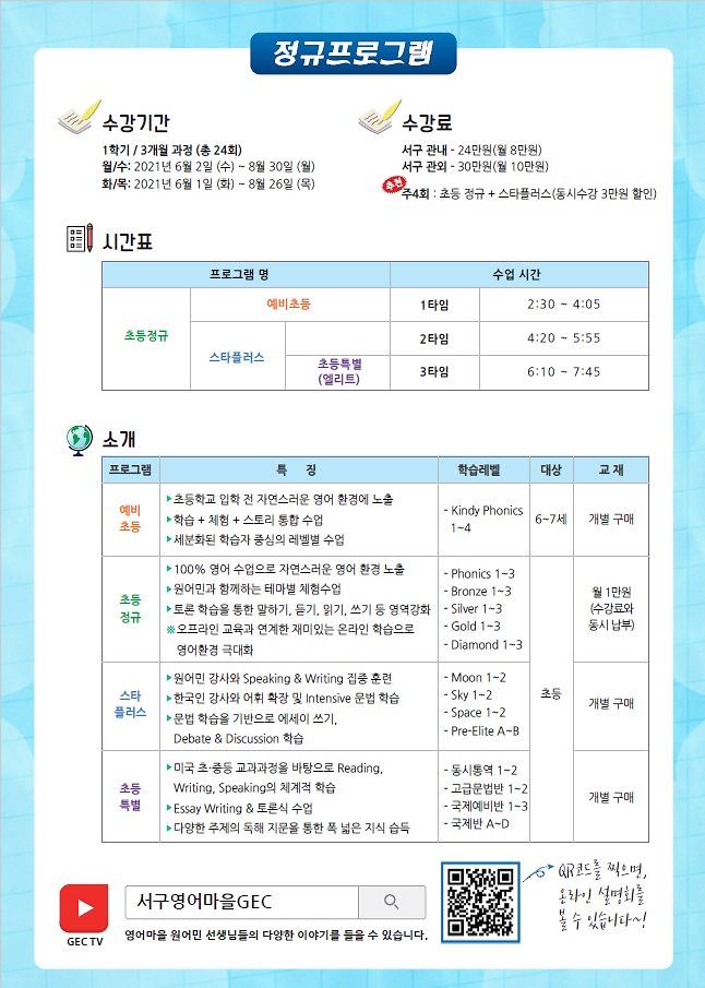영어마을_2.jpg 이미지