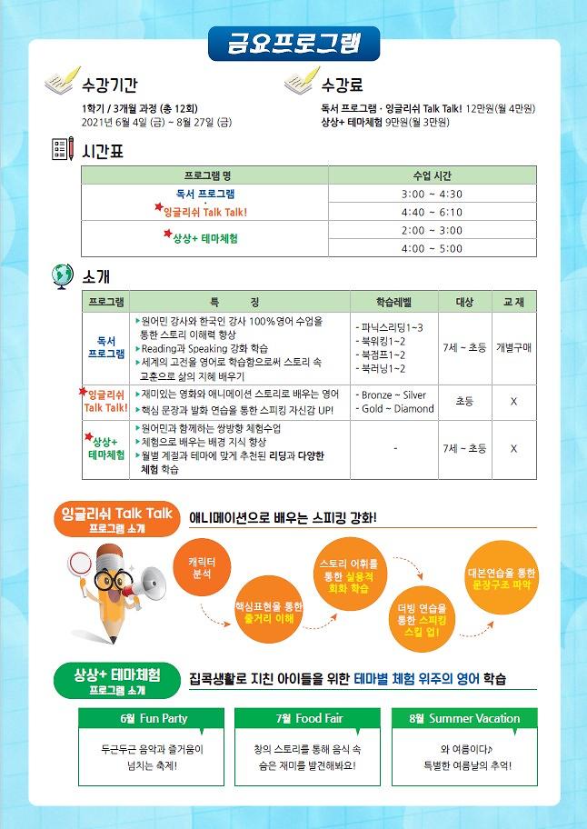 영어마을_3.jpg 이미지