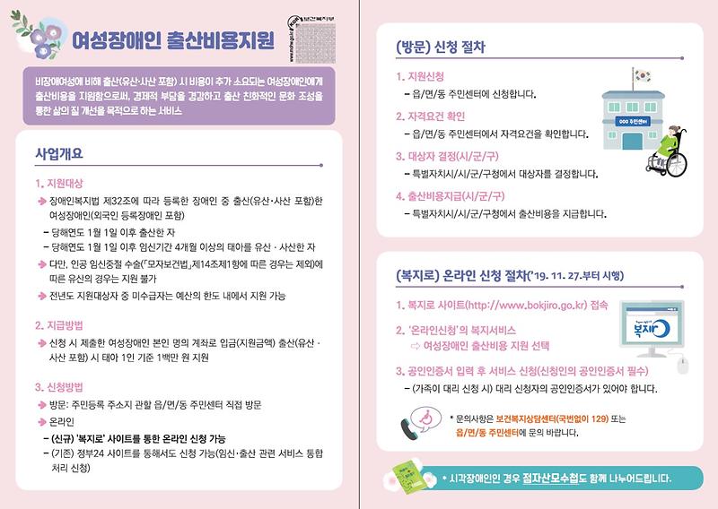 여성장애인_출산비용지원2.jpg 이미지