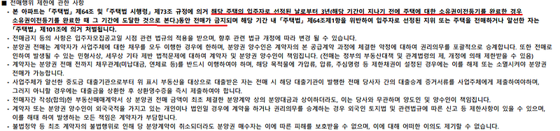 (붙임2)당초내용.png 이미지