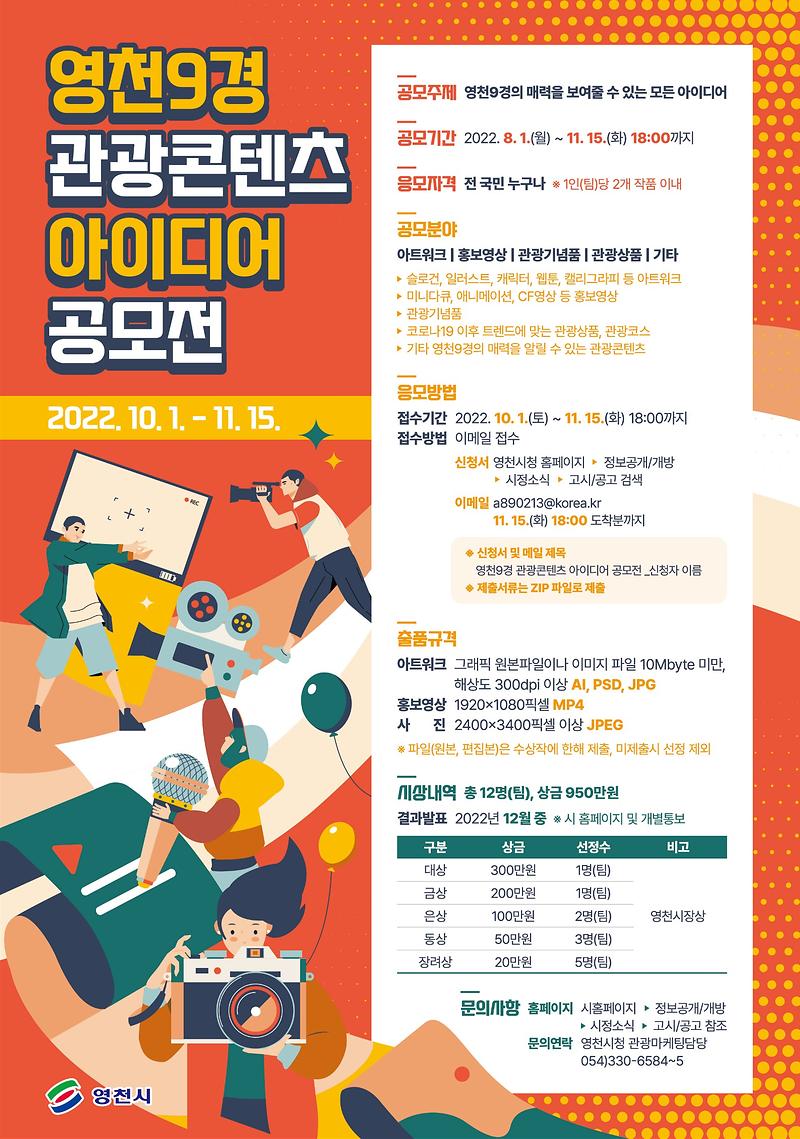 02_공모전_포스터_1.jpg 이미지