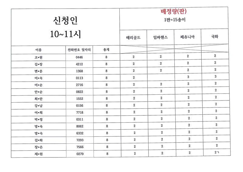 10~11(1).jpg 이미지