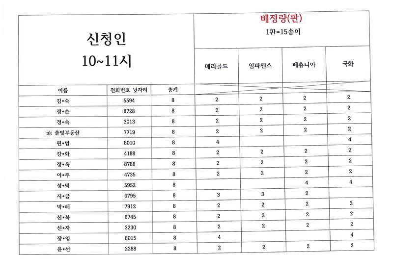 10~11(2).jpg 이미지