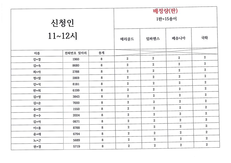11~12(1).jpg 이미지