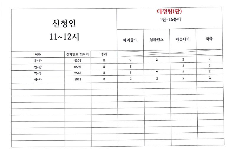 11~12(2).jpg 이미지