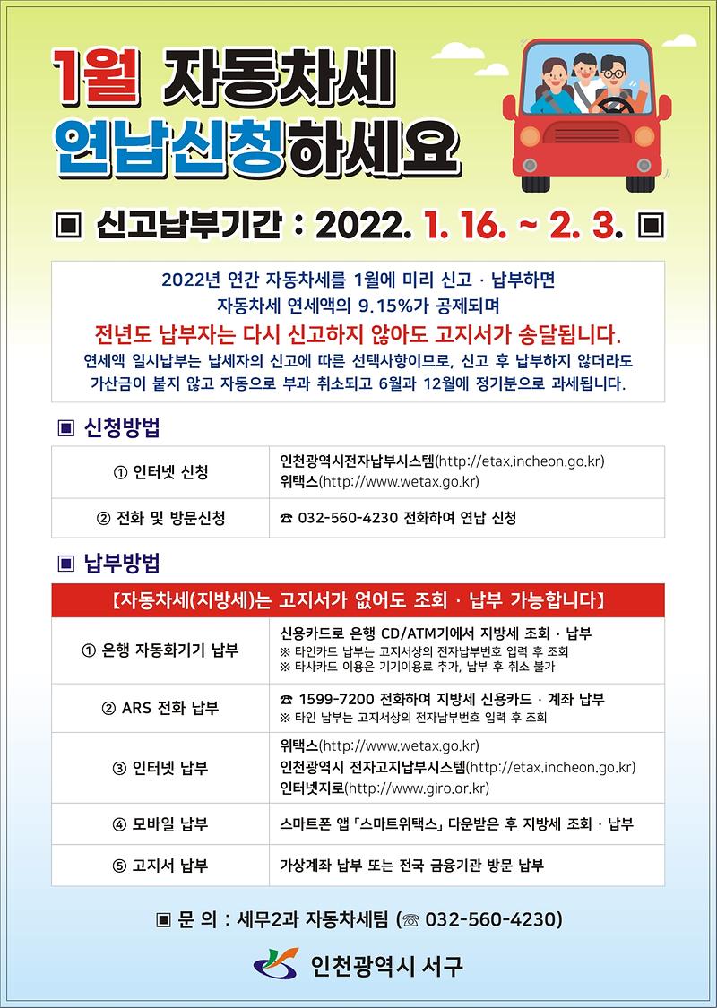 1월_연납_홍보포스터.jpg 이미지