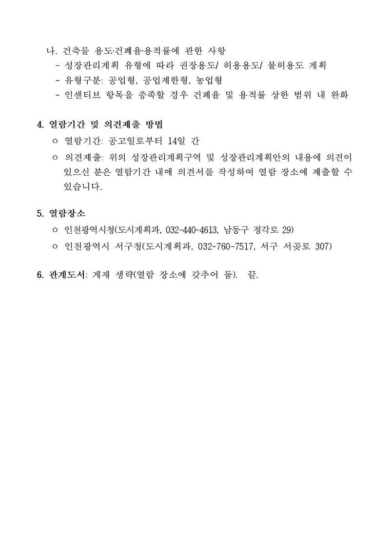 20220829_공고문(2022-3361호)002.jpg 이미지