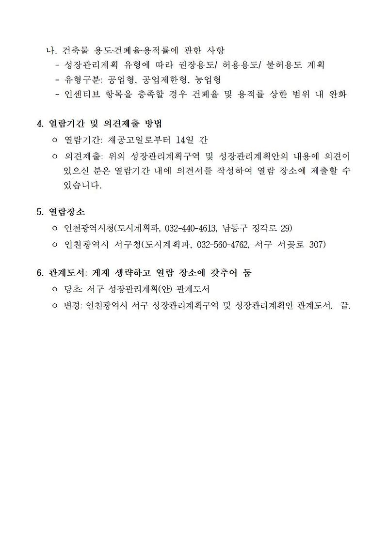 20220831_공고문(2022-3388호)002.jpg 이미지