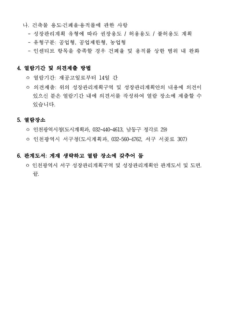 20221212_공고문(제2022-4198호)_2.jpg 이미지
