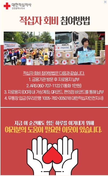 2022년_적십자_회비_모금안내-2.jpg 이미지