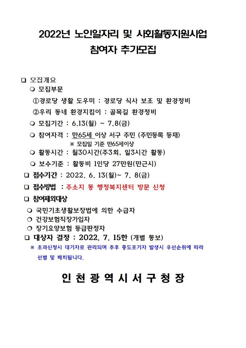 2022년_모집_안내문001.jpg 이미지