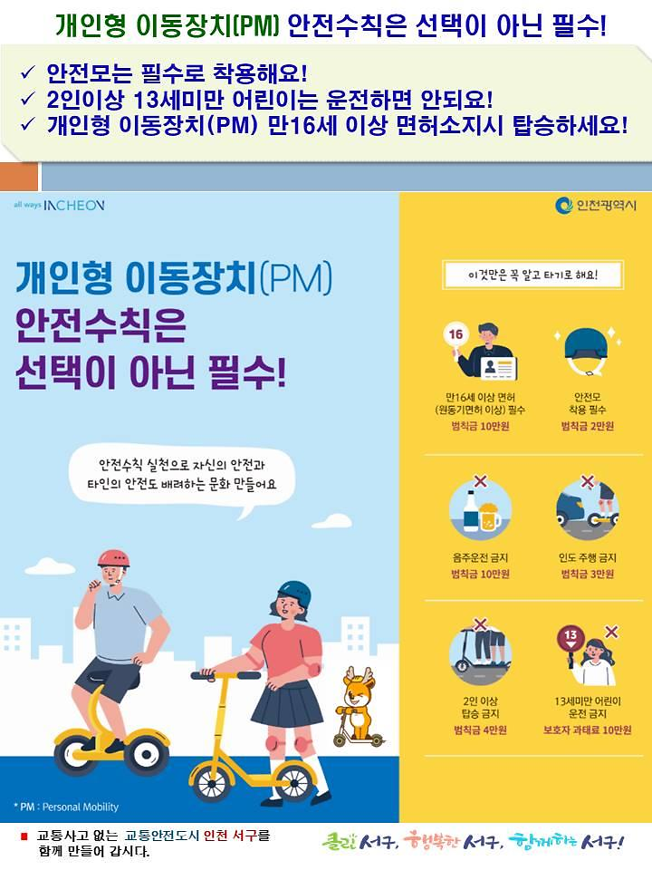 2022년_PM_홍보.png 이미지