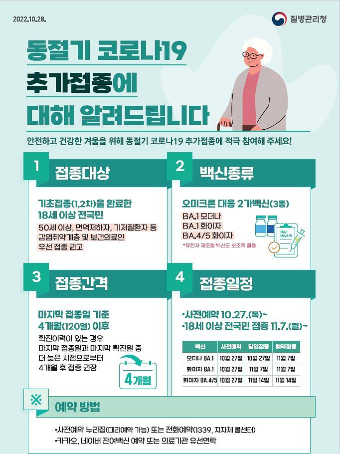 2가백신-2.jpg 이미지