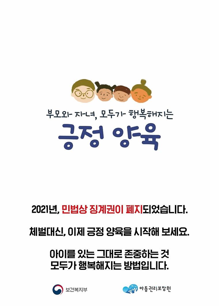 아동학대예방1.jpg 이미지