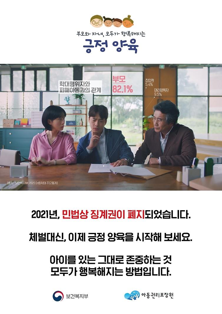 아동학대예방2.jpg 이미지