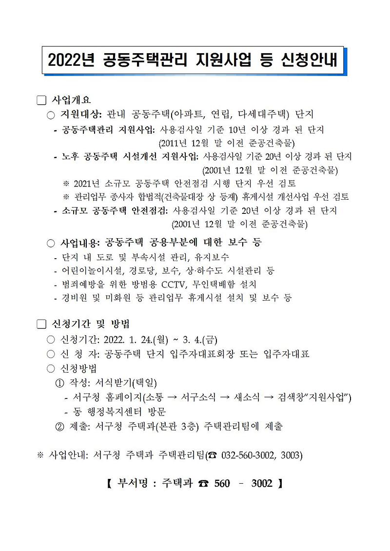 안내문.jpg 이미지