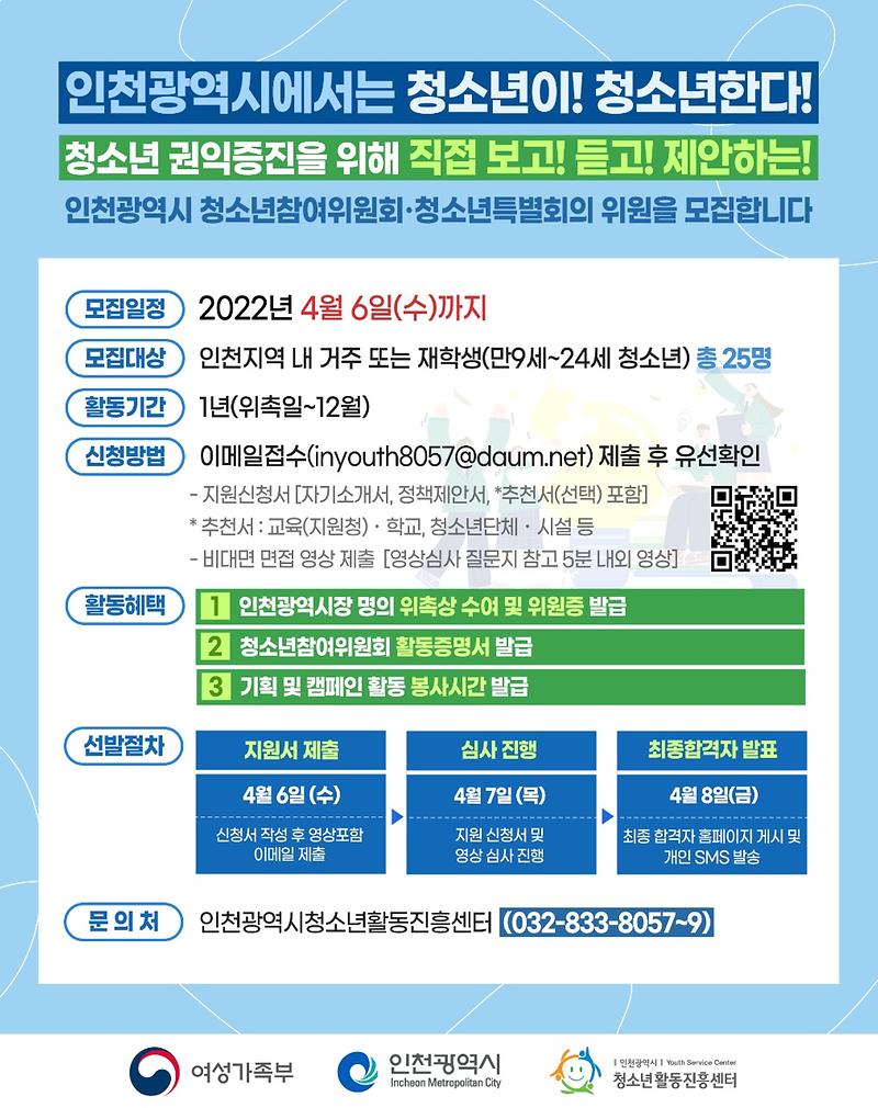 붙임1._청참위모집포스터.jpg 이미지