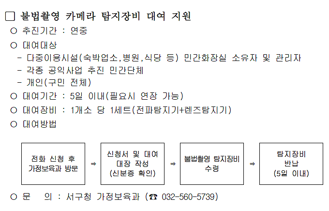 불법촬영.png 이미지