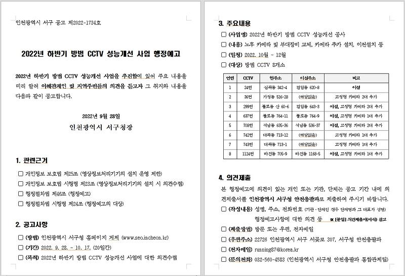 CCTV.jpg 이미지