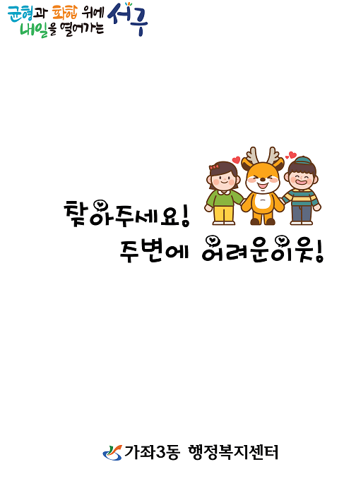 찾아가는보건복지서비스홍보.png 이미지