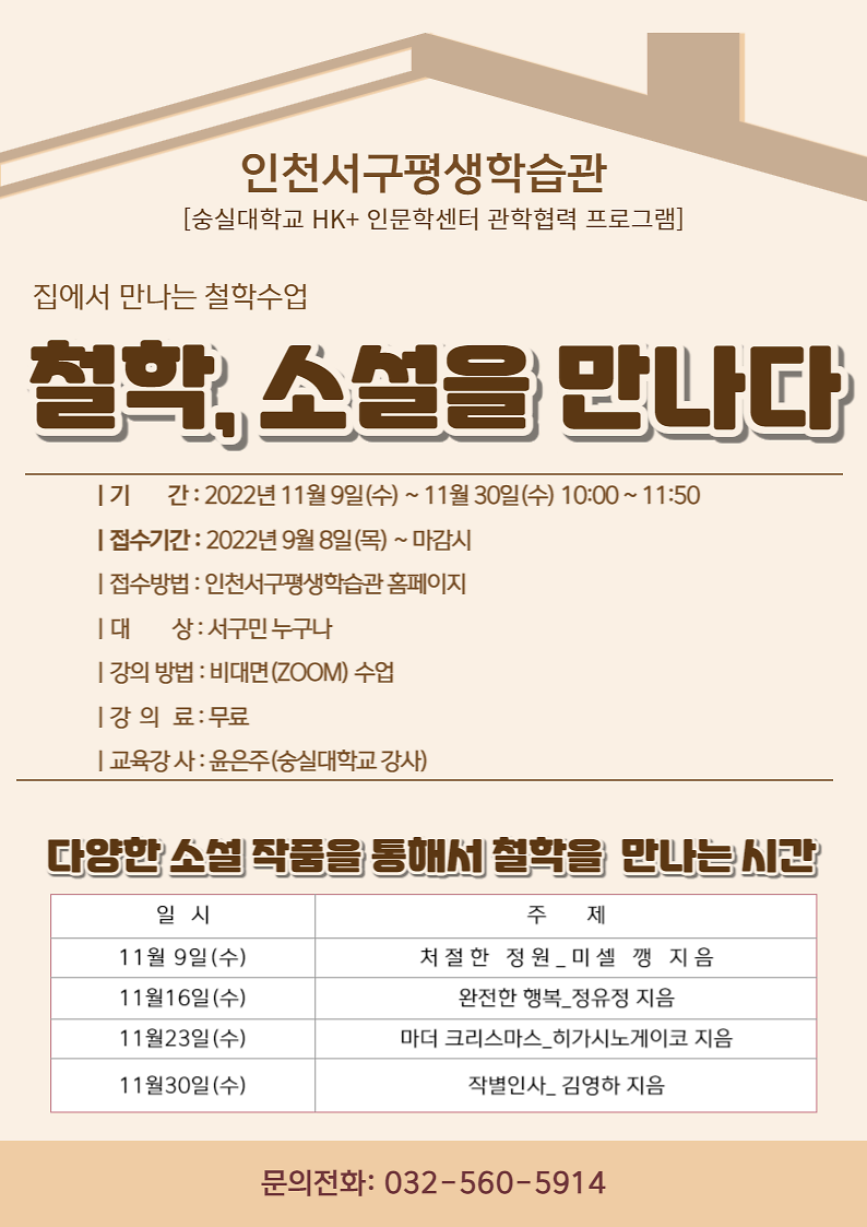 철학,소설을_만나다.png 이미지